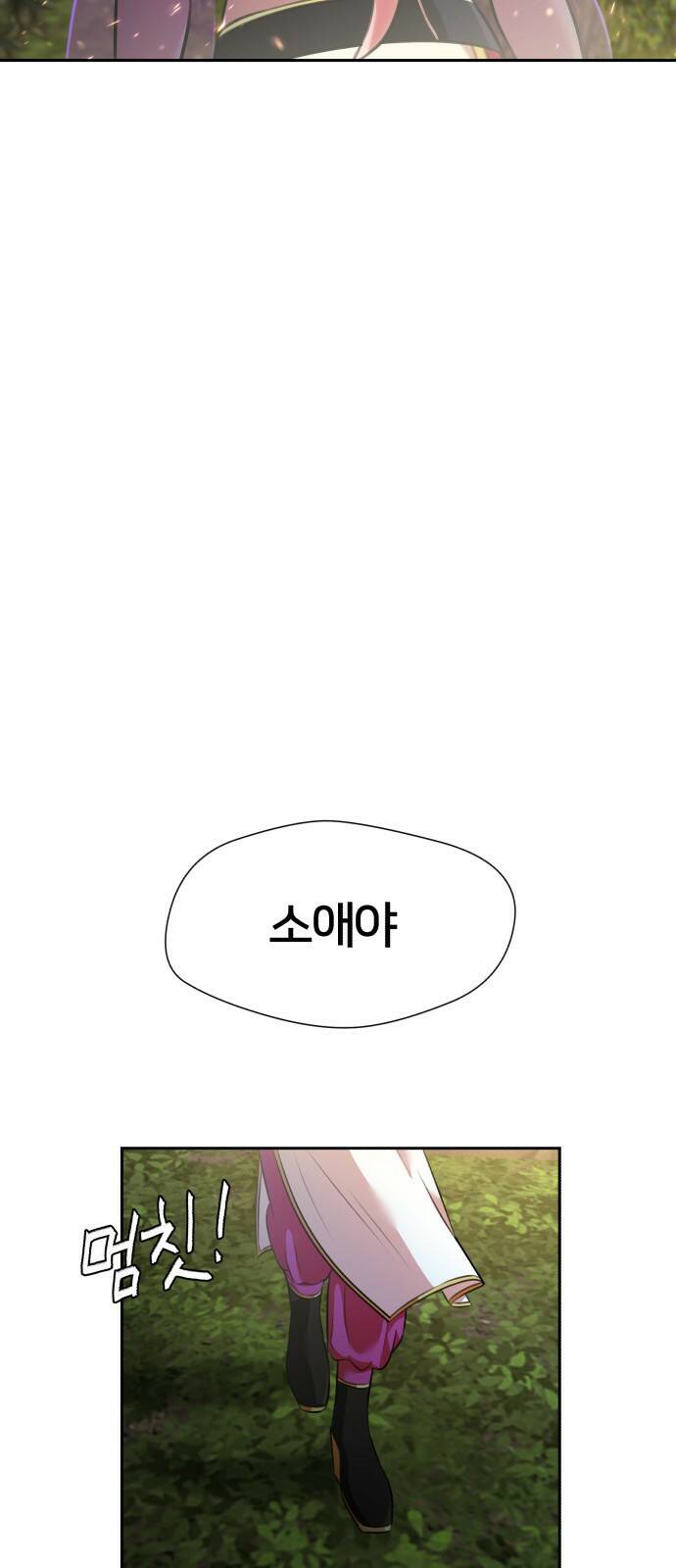 얼굴천재 최종장 3화 너에게로..! (3) 59