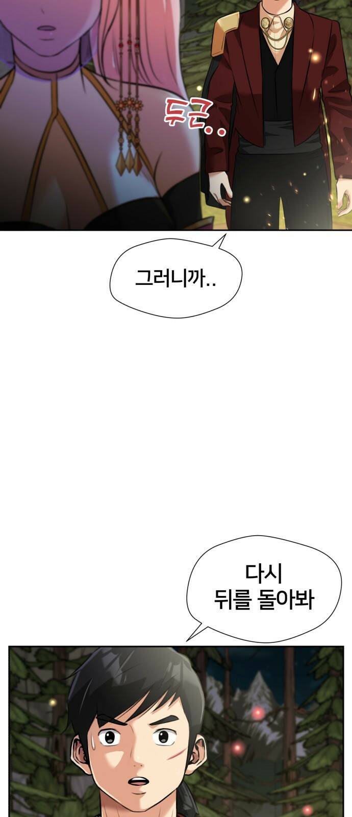 얼굴천재 최종장 3화 너에게로..! (3) 62