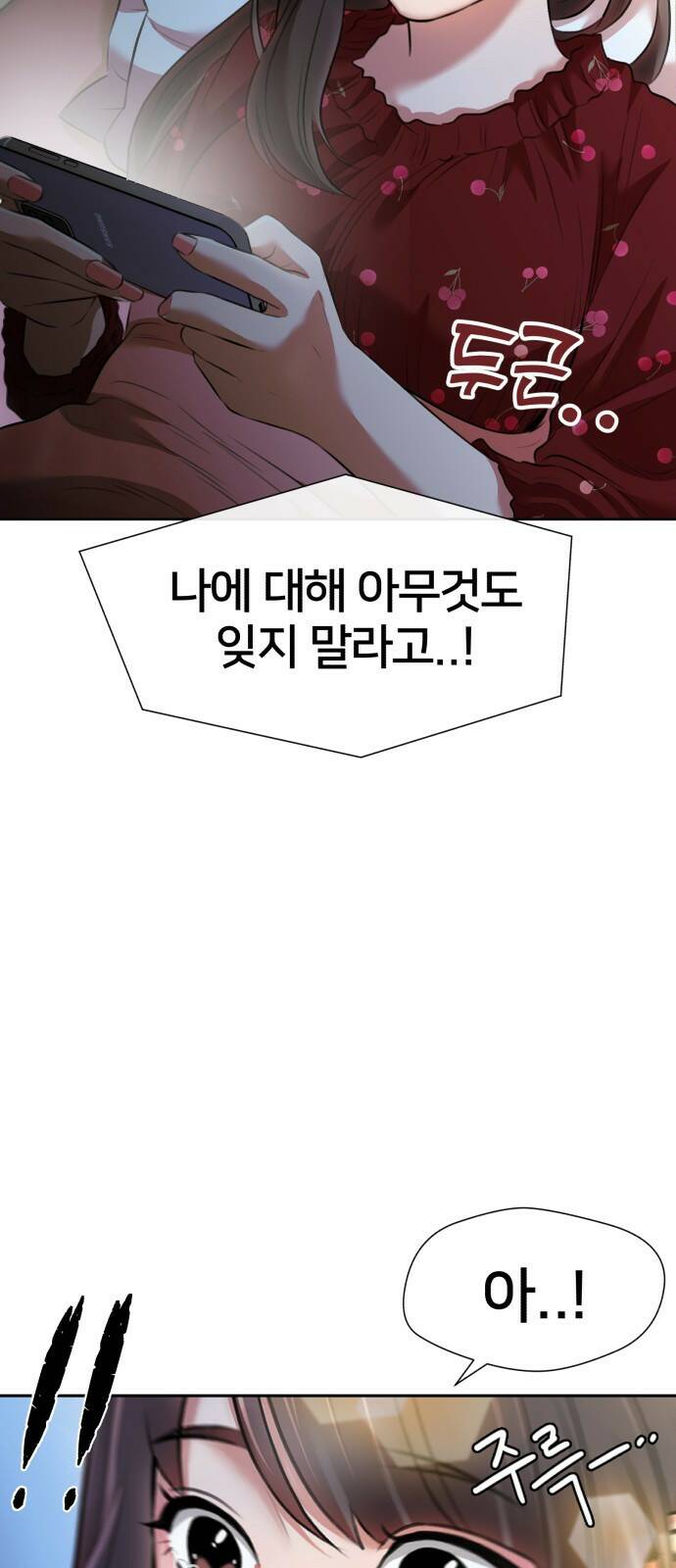 얼굴천재 최종장 3화 너에게로..! (3) 64