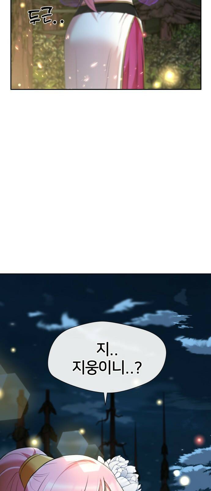 얼굴천재 최종장 3화 너에게로..! (3) 66