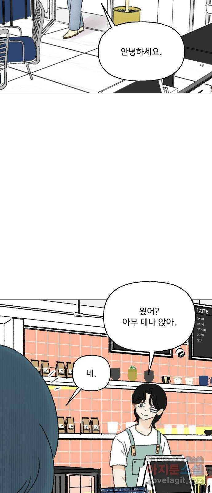 산의 시간 36화 3