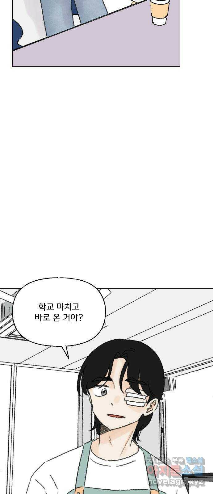 산의 시간 36화 5