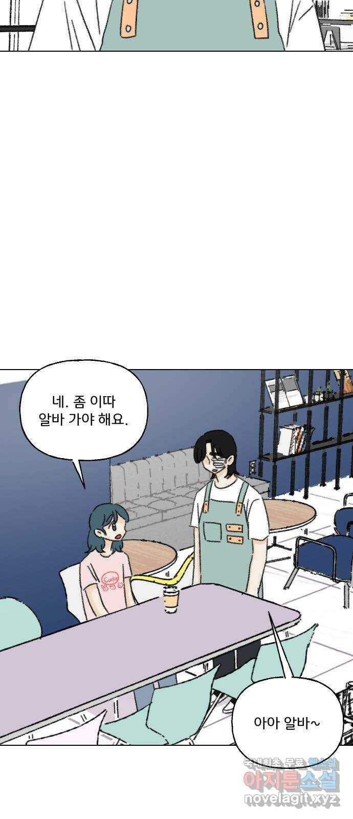 산의 시간 36화 6