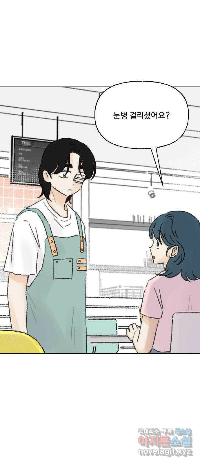 산의 시간 36화 8