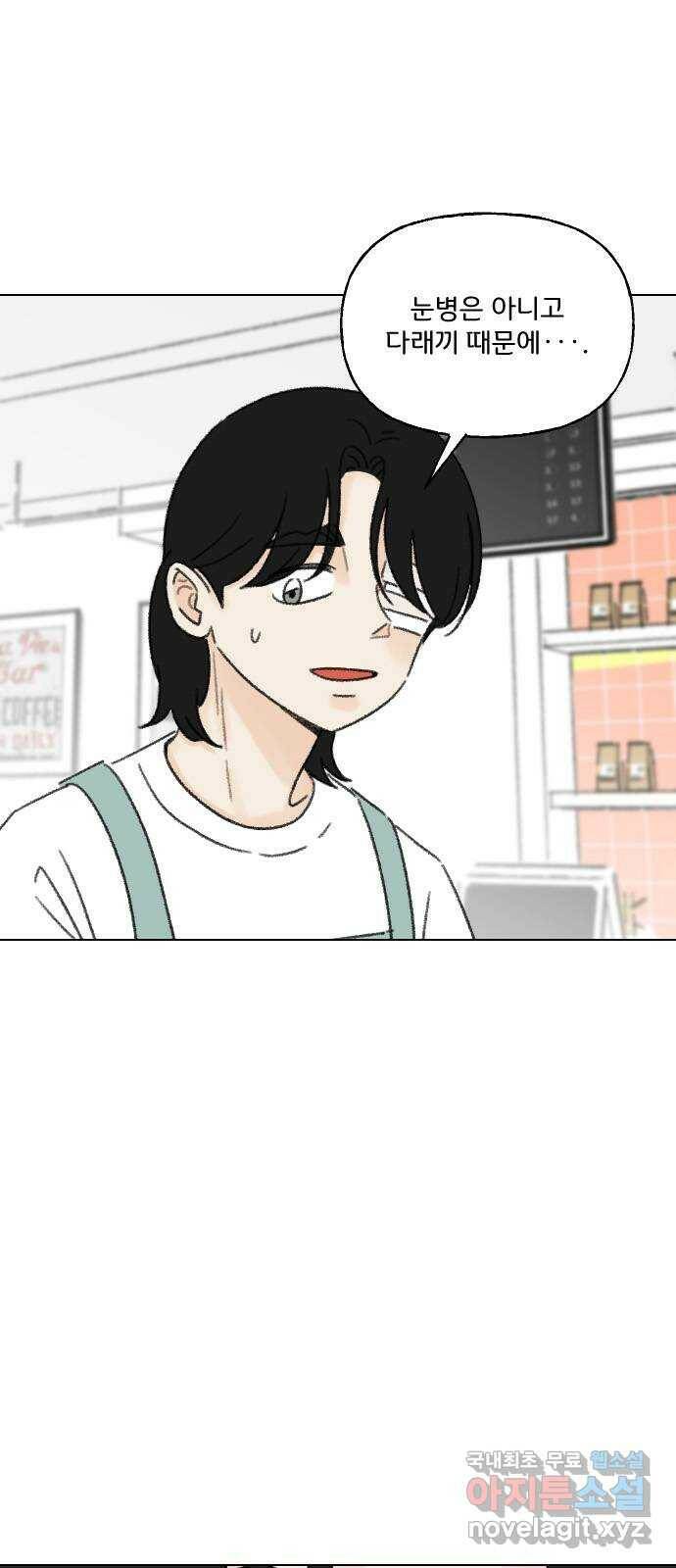 산의 시간 36화 9