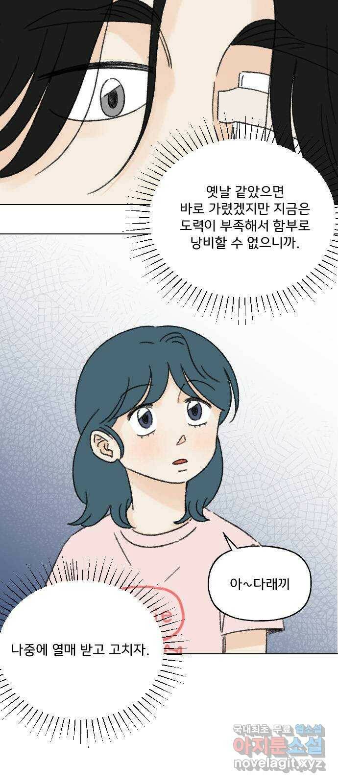 산의 시간 36화 10
