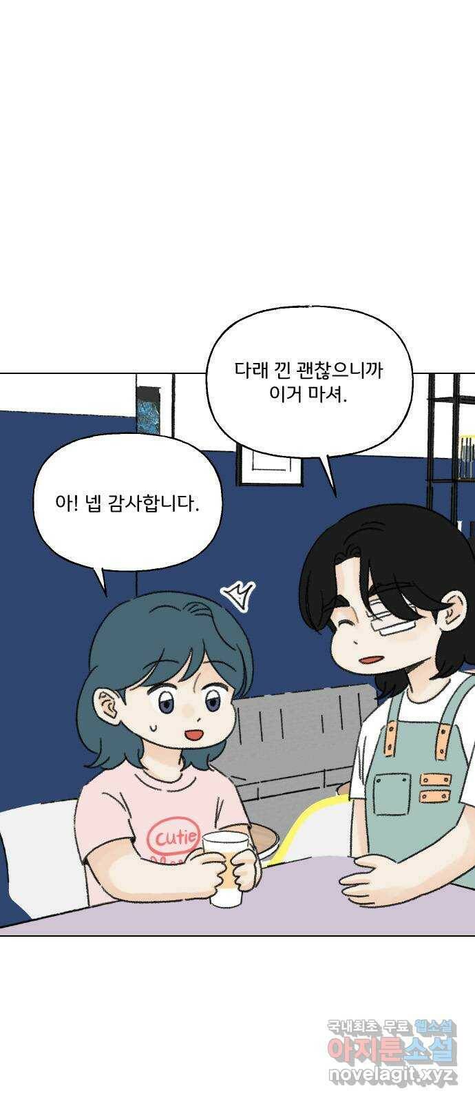 산의 시간 36화 11