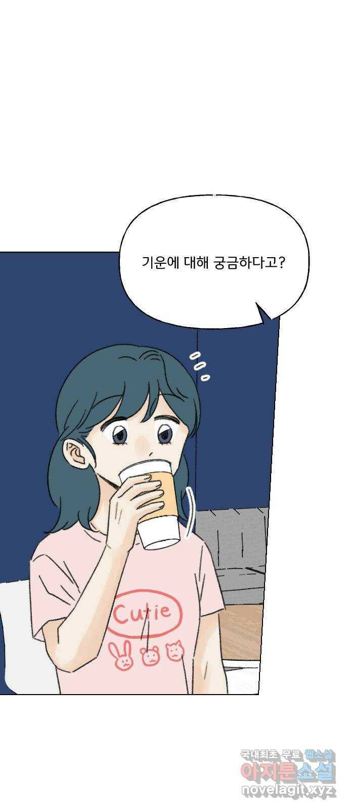 산의 시간 36화 12