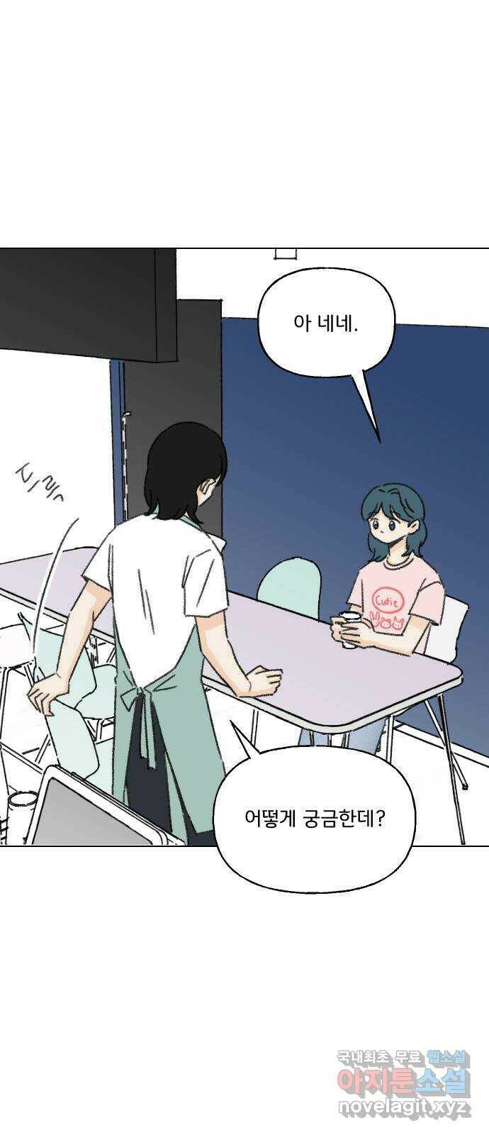산의 시간 36화 13