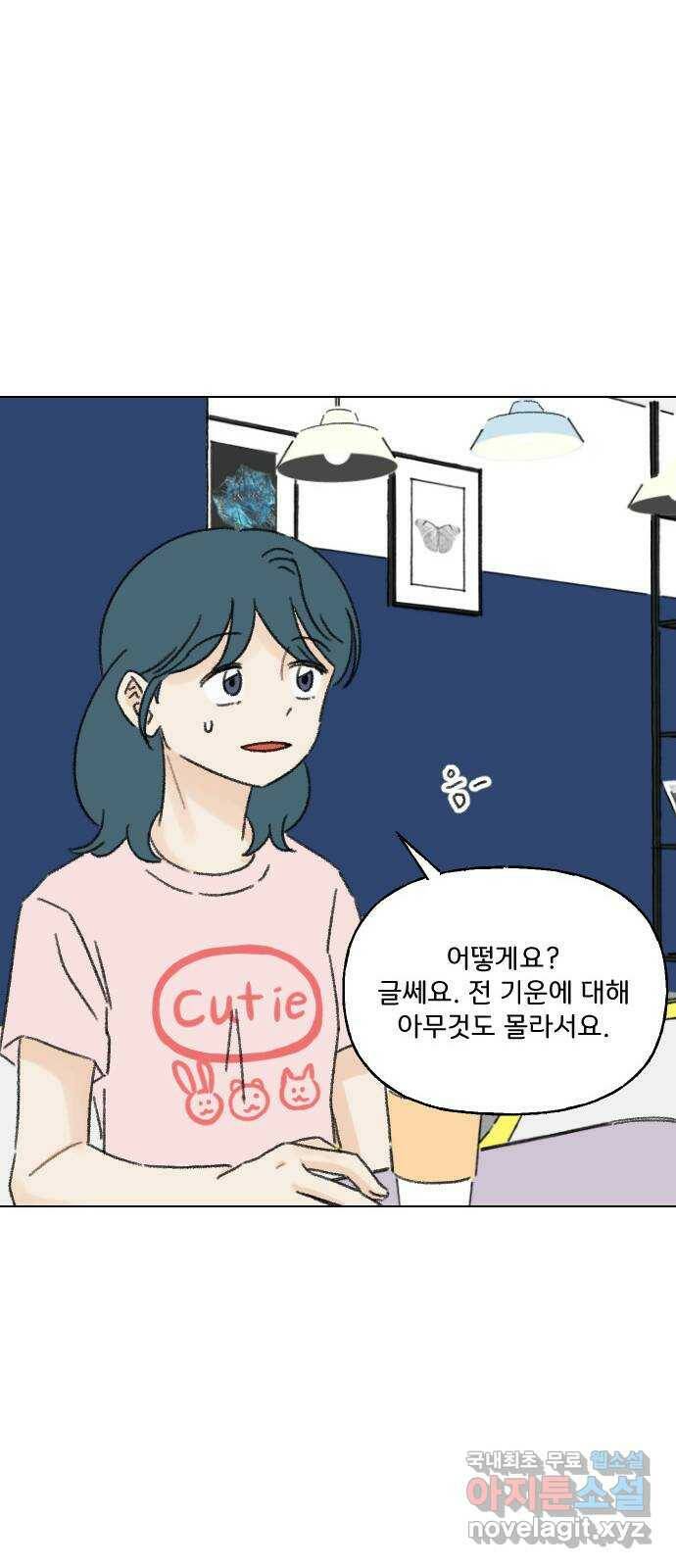 산의 시간 36화 14