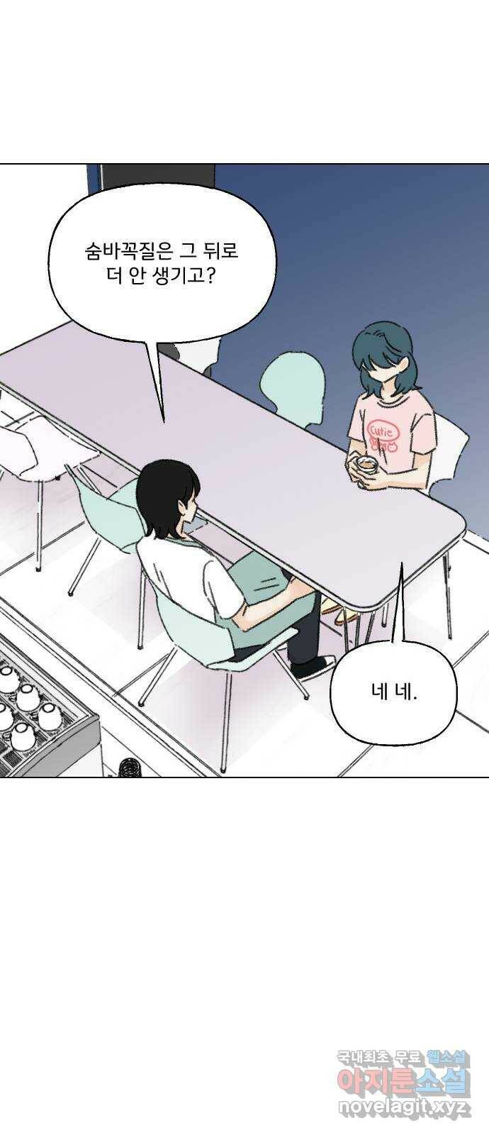 산의 시간 36화 15