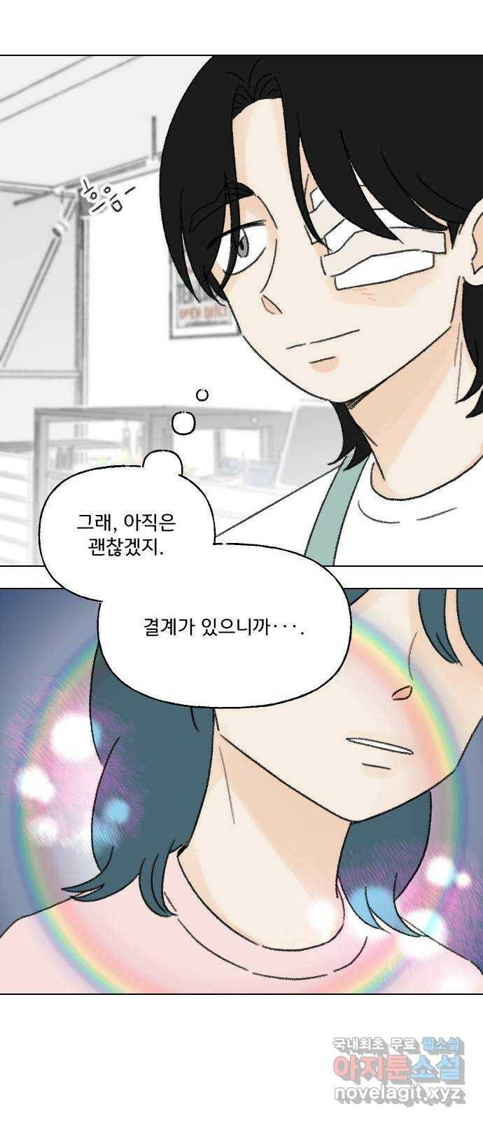 산의 시간 36화 16
