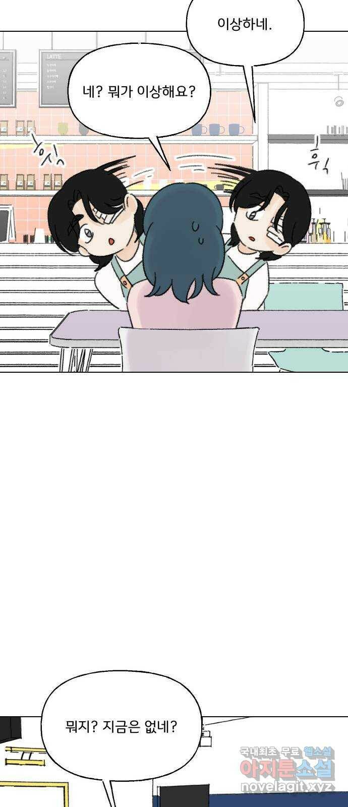 산의 시간 36화 18