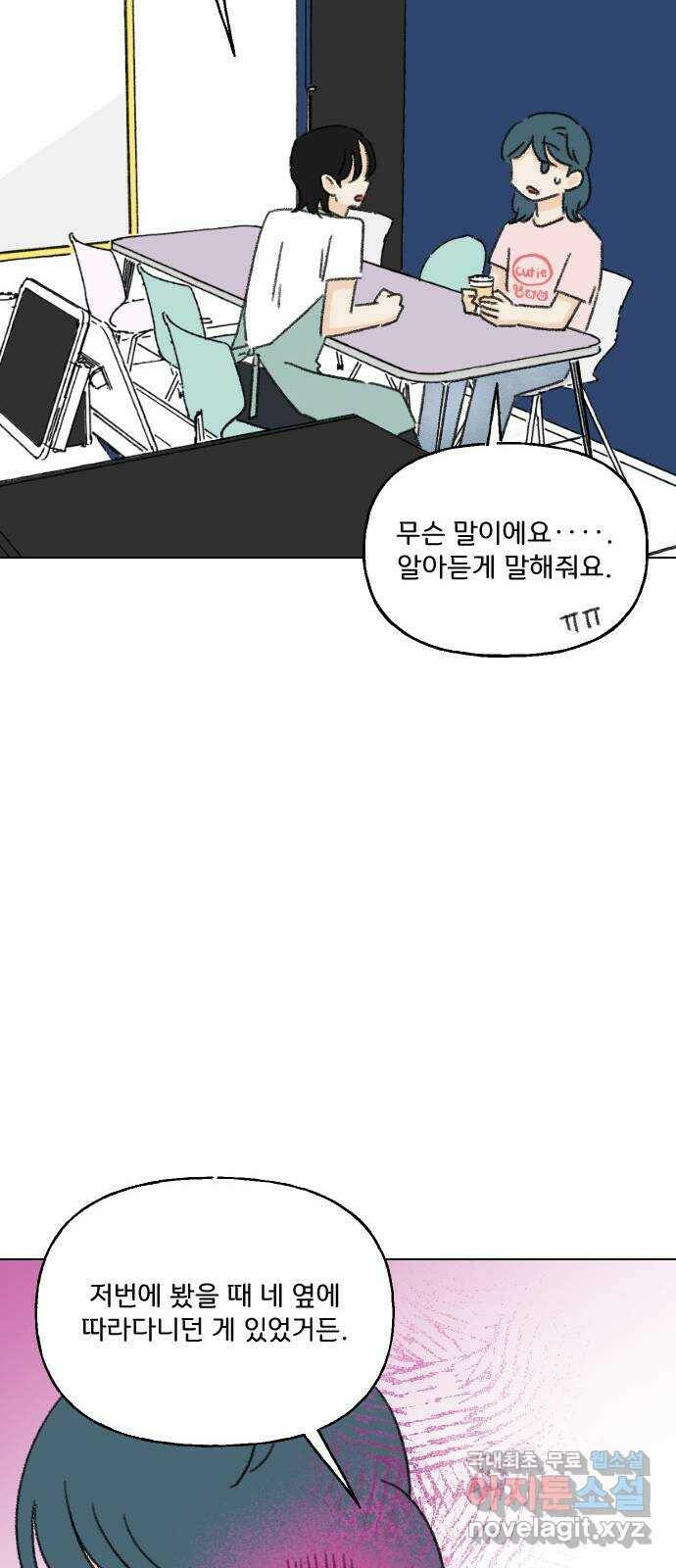 산의 시간 36화 19