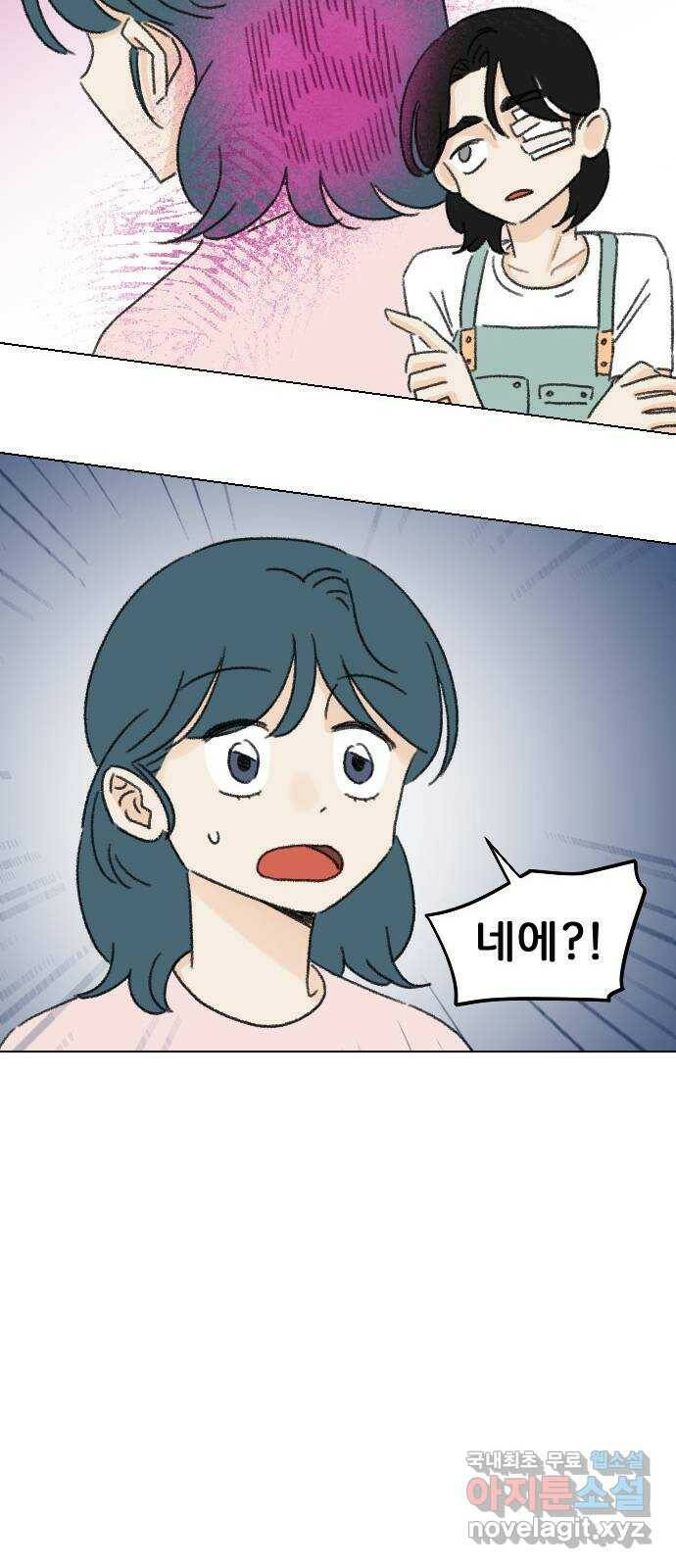 산의 시간 36화 20