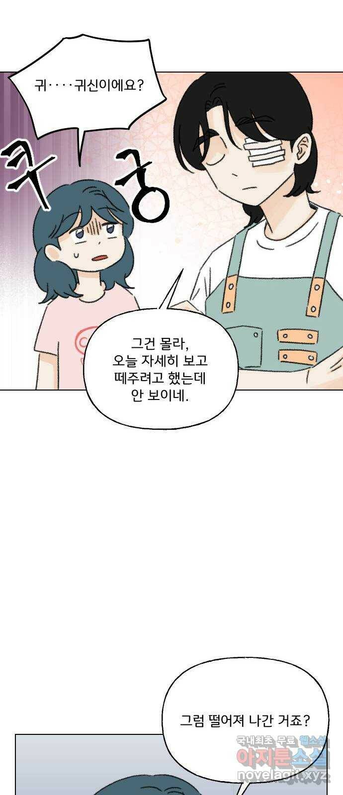 산의 시간 36화 21