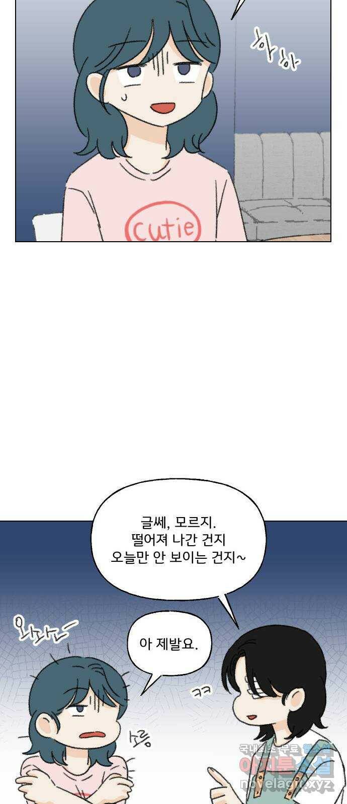 산의 시간 36화 22