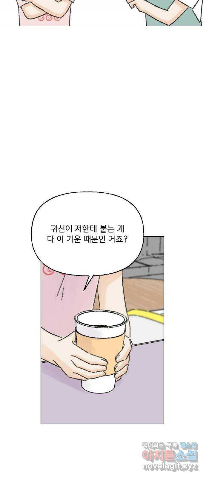 산의 시간 36화 23
