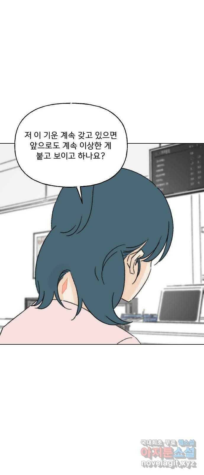 산의 시간 36화 24