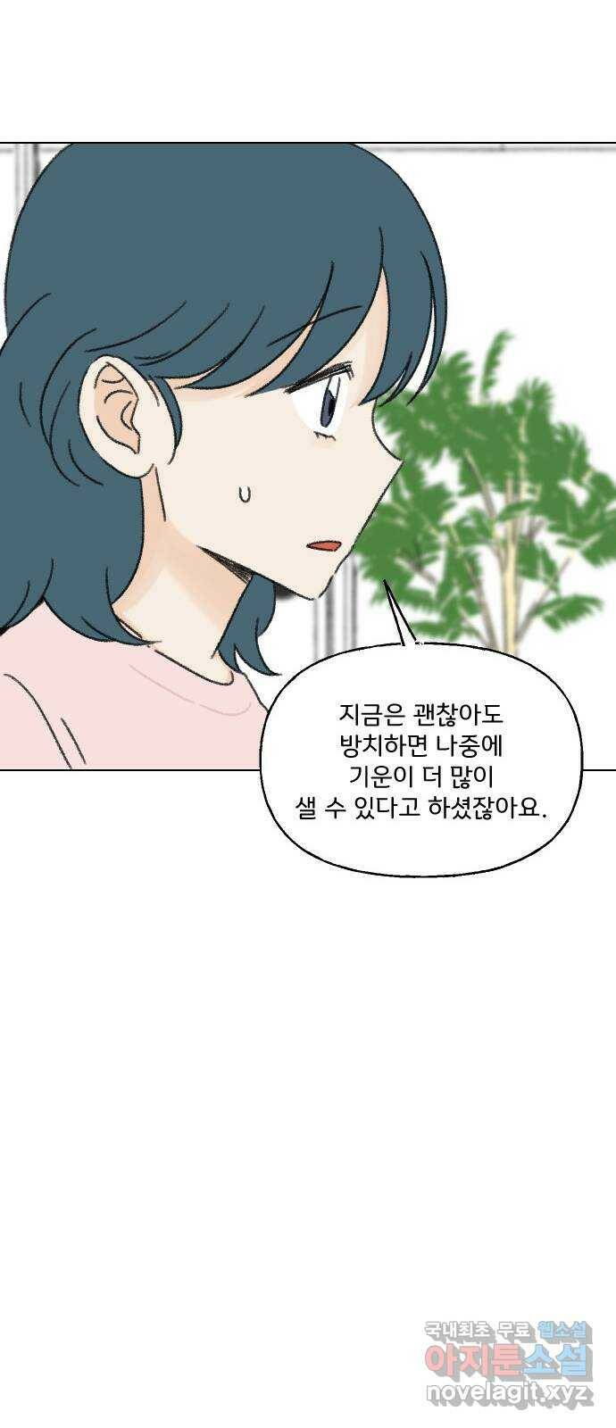 산의 시간 36화 25