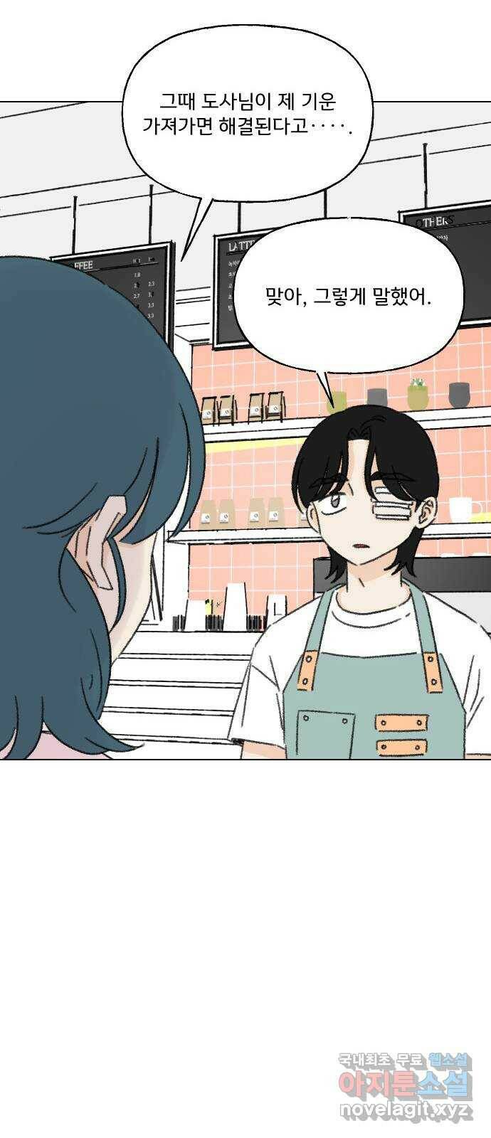 산의 시간 36화 26