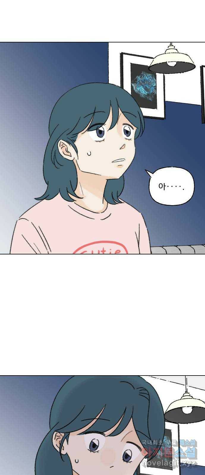 산의 시간 36화 28