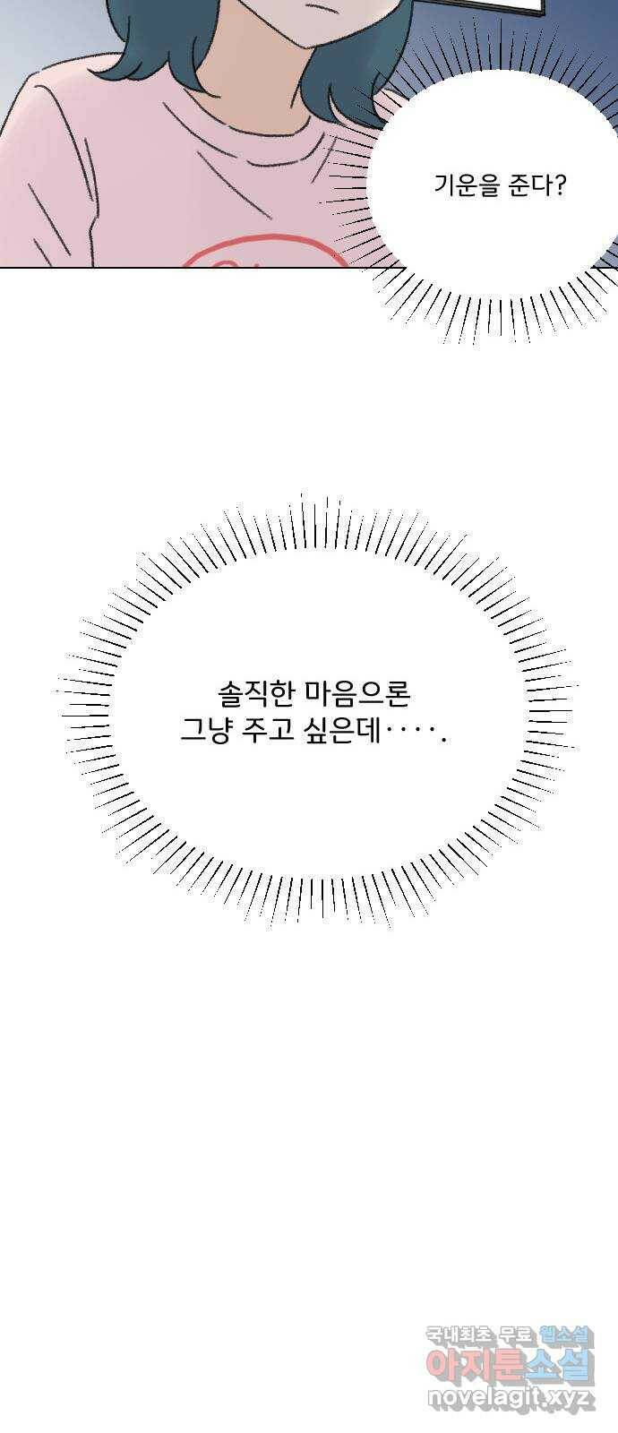 산의 시간 36화 29