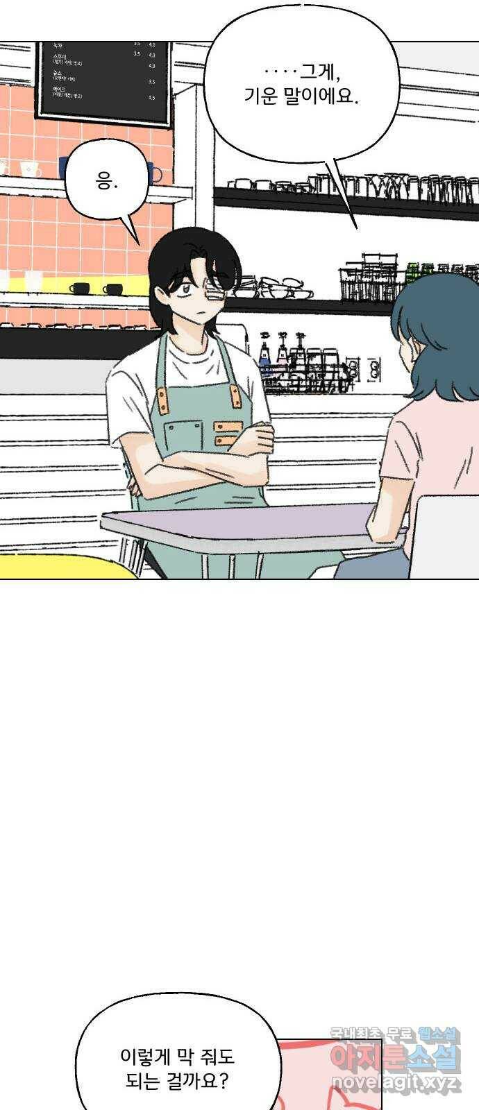 산의 시간 36화 30