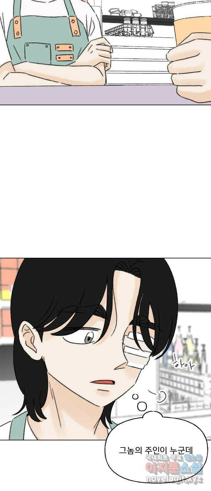 산의 시간 36화 33