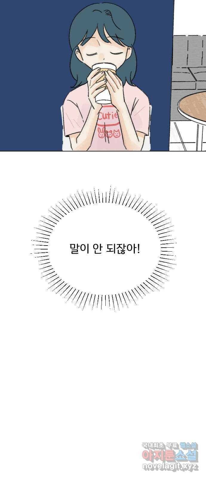 산의 시간 36화 38