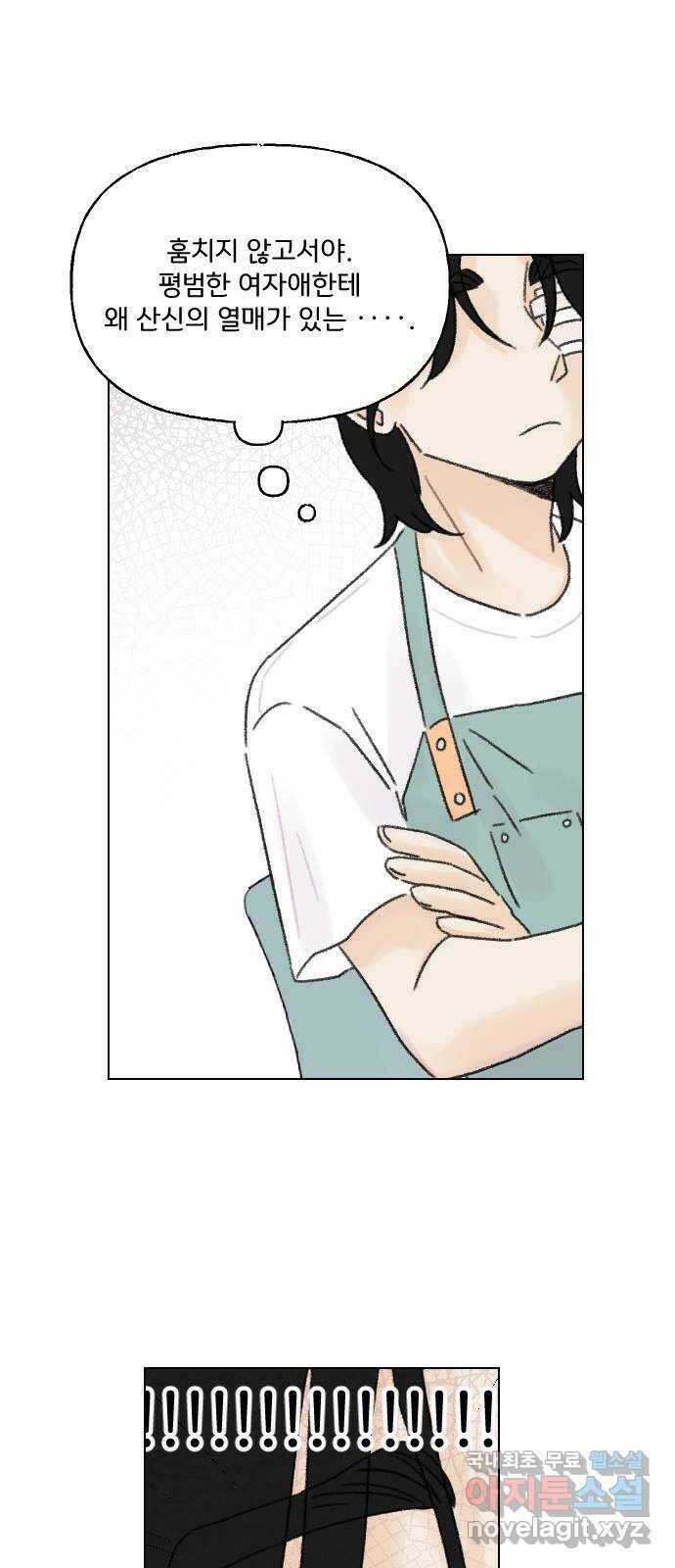 산의 시간 36화 39