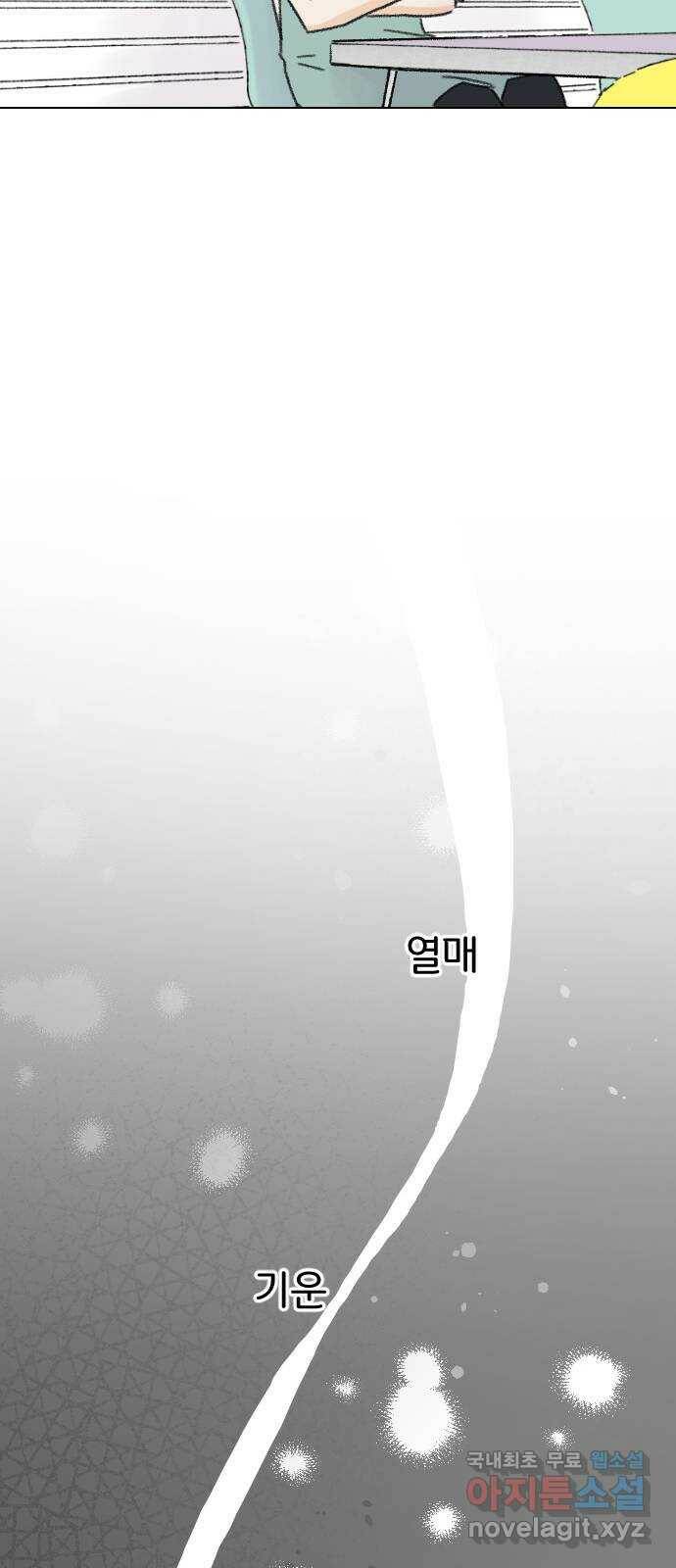 산의 시간 36화 41
