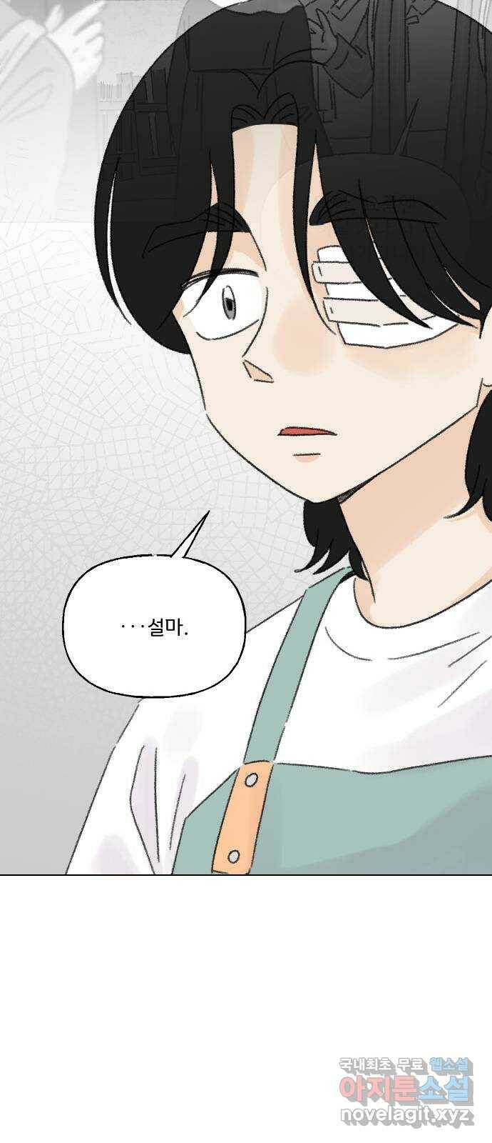 산의 시간 36화 44