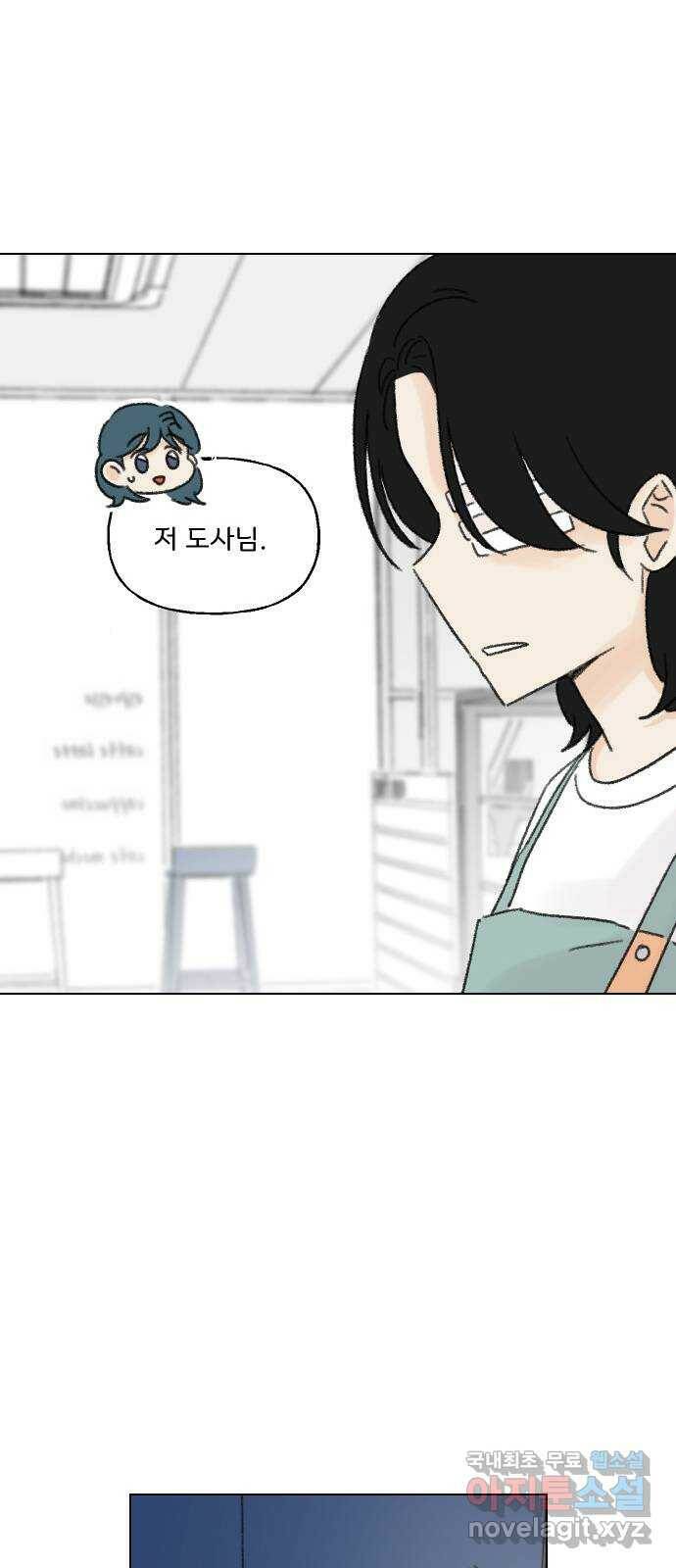 산의 시간 36화 45