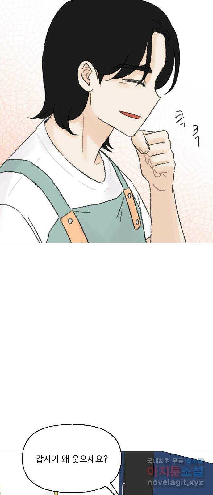 산의 시간 36화 47