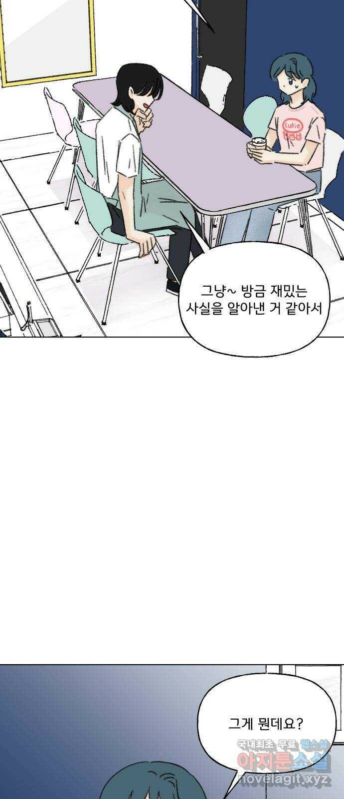 산의 시간 36화 48