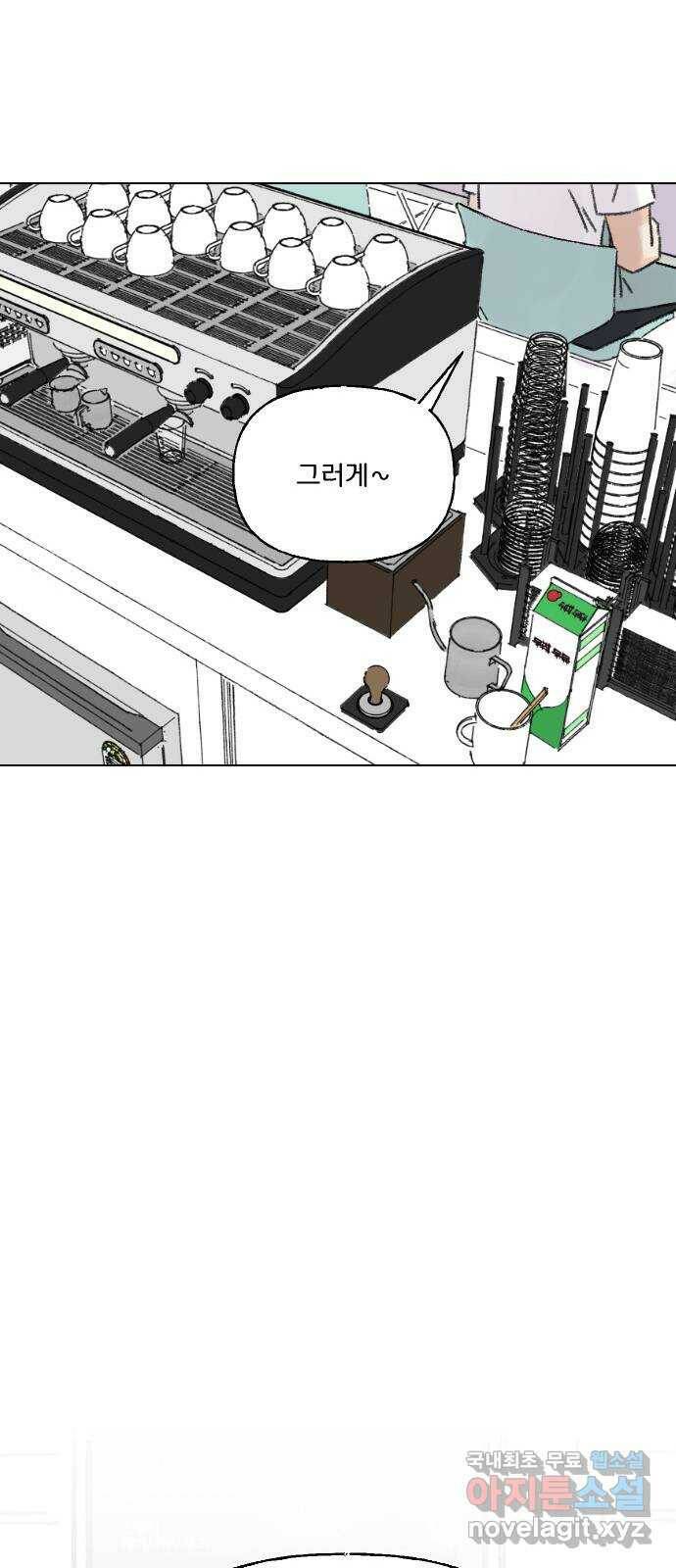 산의 시간 36화 53