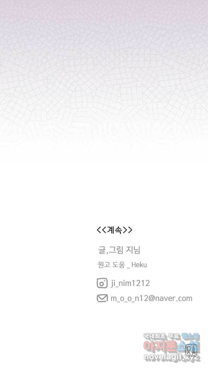 산의 시간 36화 55