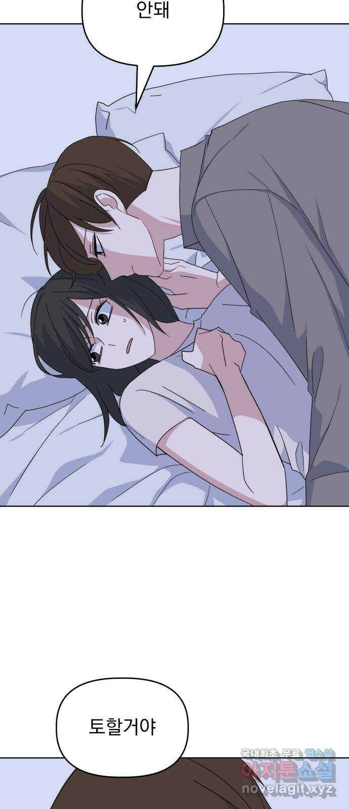 인과관계 43화. 현실도피 3