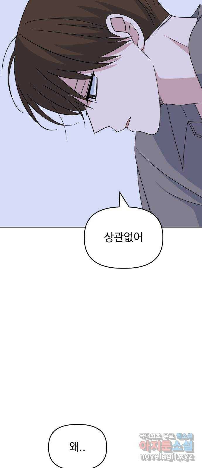 인과관계 43화. 현실도피 4