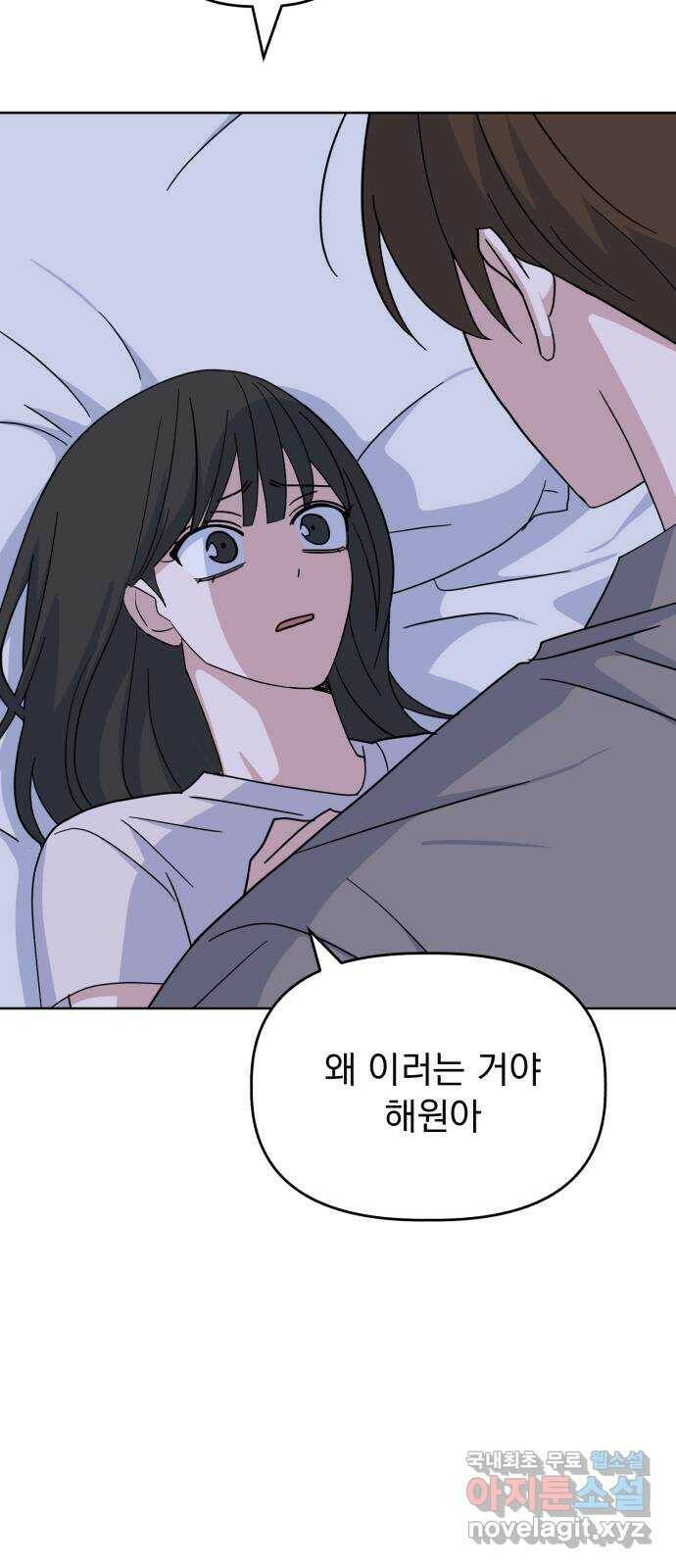 인과관계 43화. 현실도피 5
