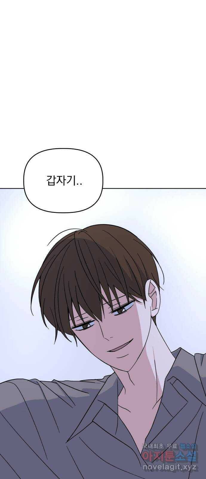 인과관계 43화. 현실도피 6