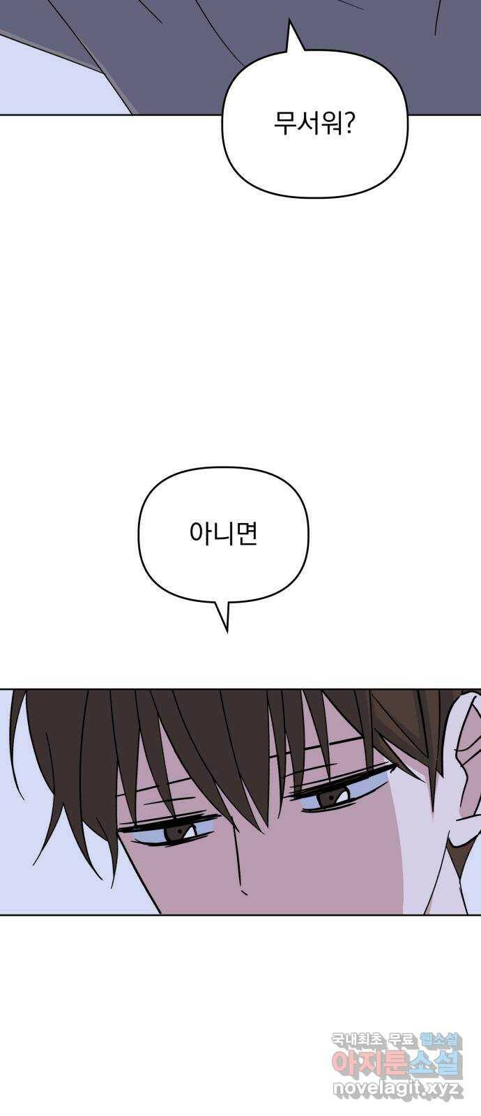 인과관계 43화. 현실도피 7