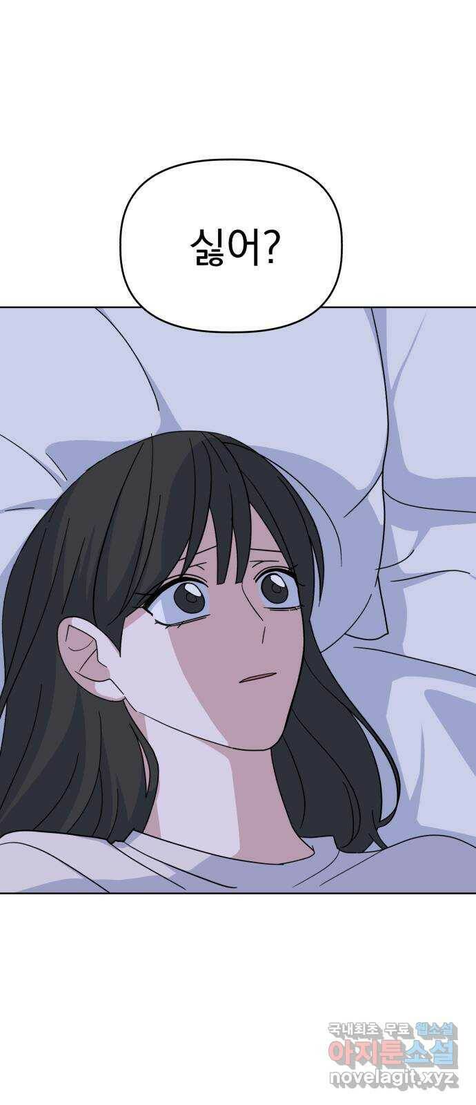 인과관계 43화. 현실도피 8