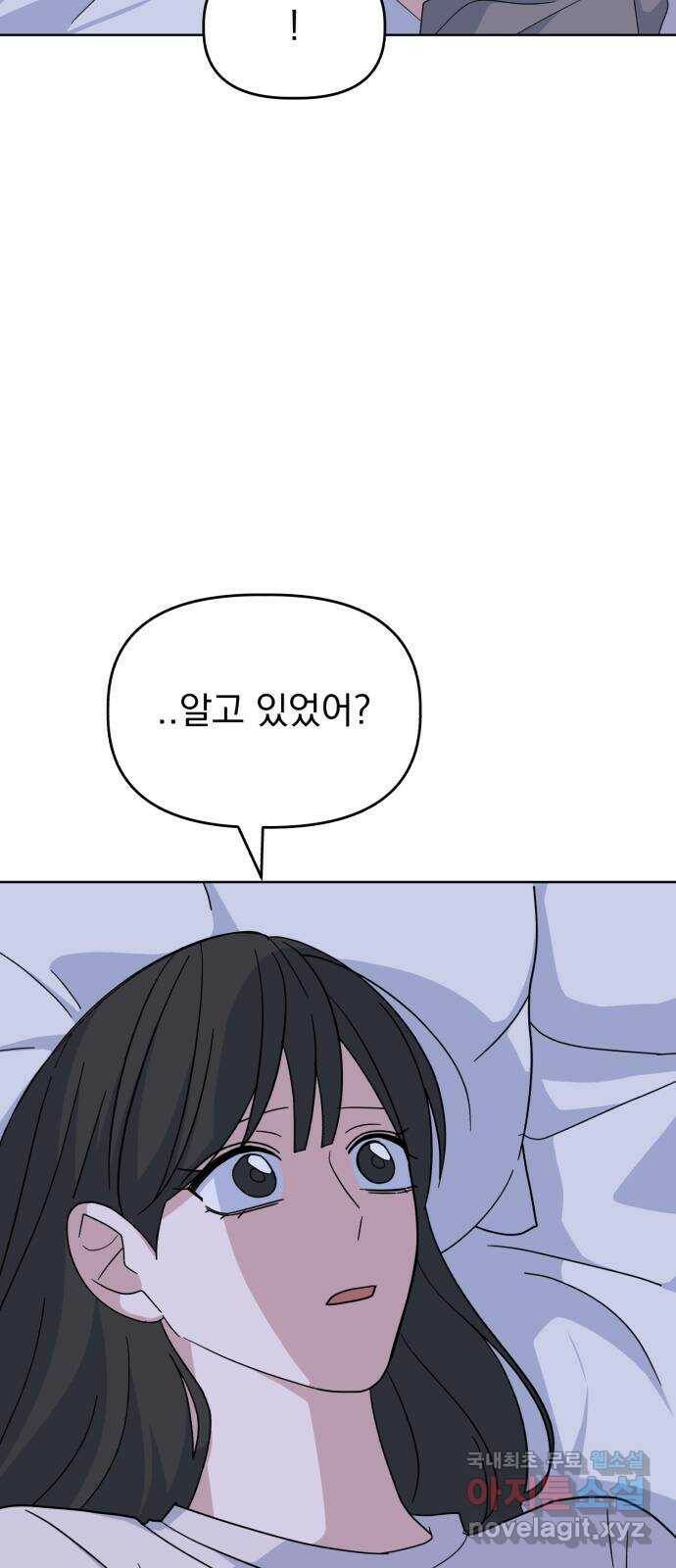 인과관계 43화. 현실도피 10