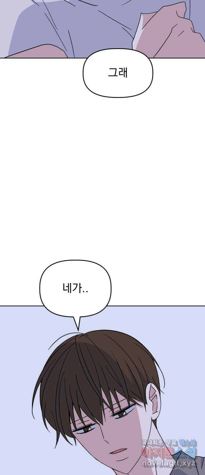 인과관계 43화. 현실도피 11