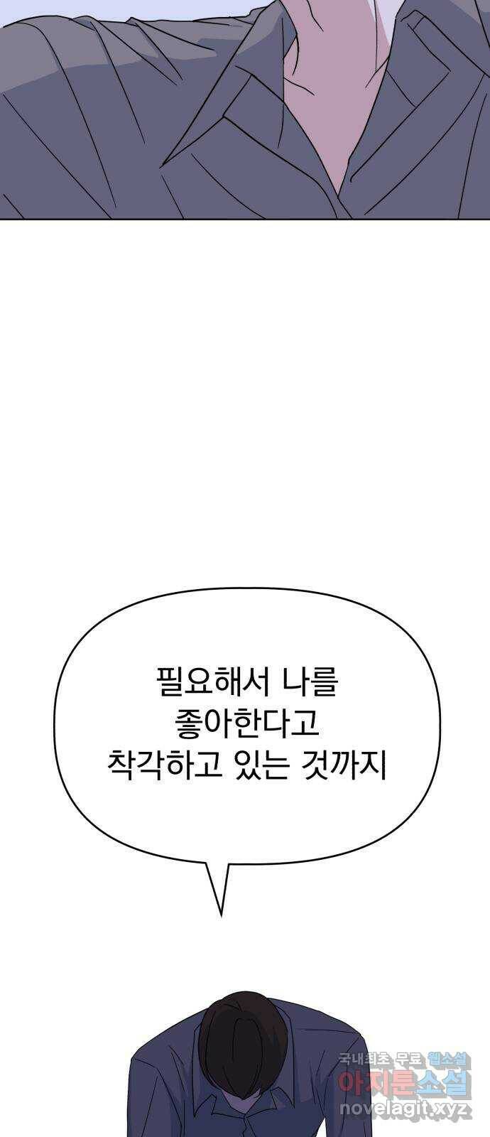 인과관계 43화. 현실도피 12