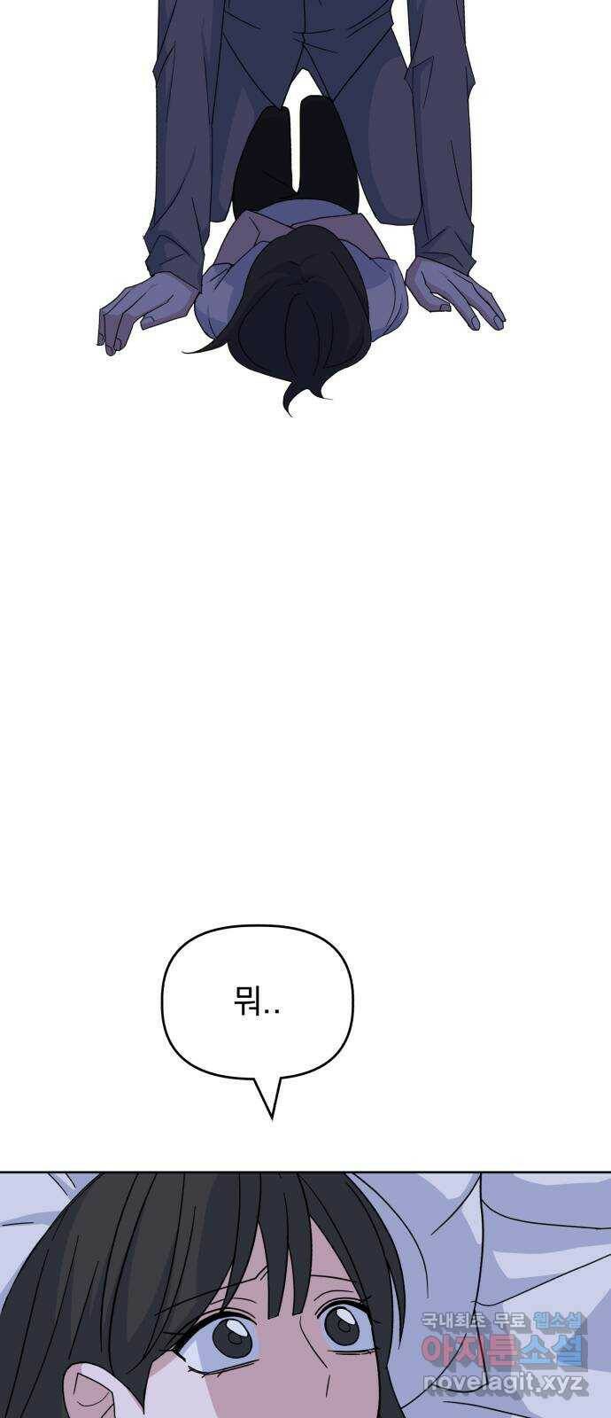인과관계 43화. 현실도피 13