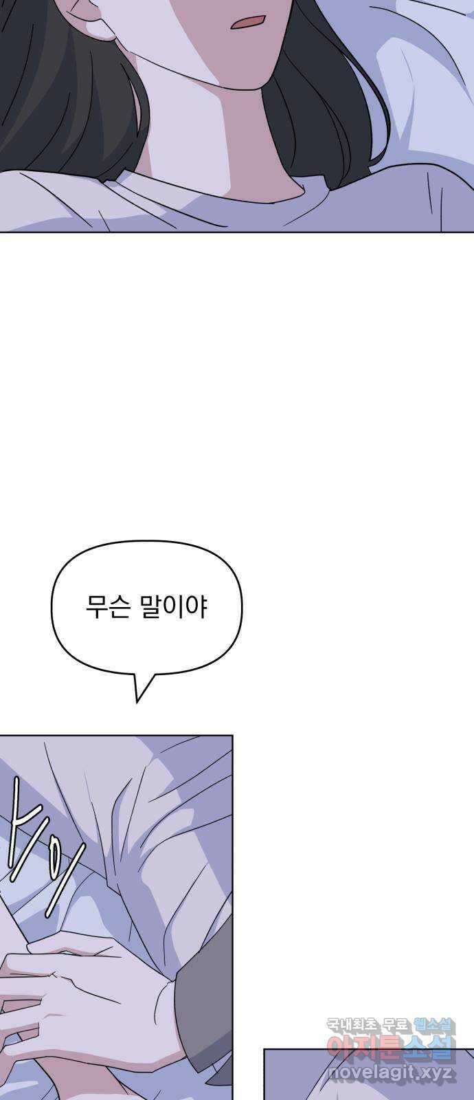 인과관계 43화. 현실도피 14