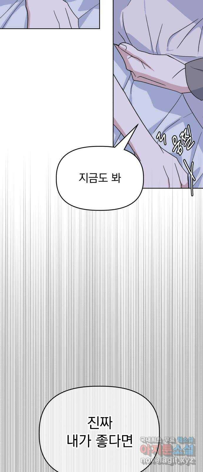 인과관계 43화. 현실도피 15